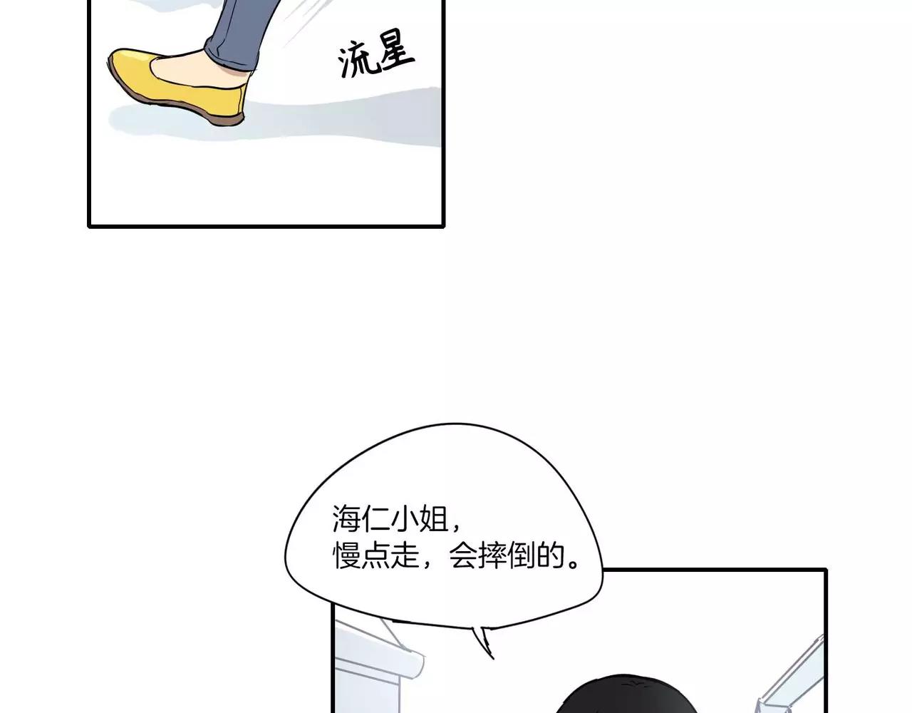《最后的僵尸》第14话 第34页