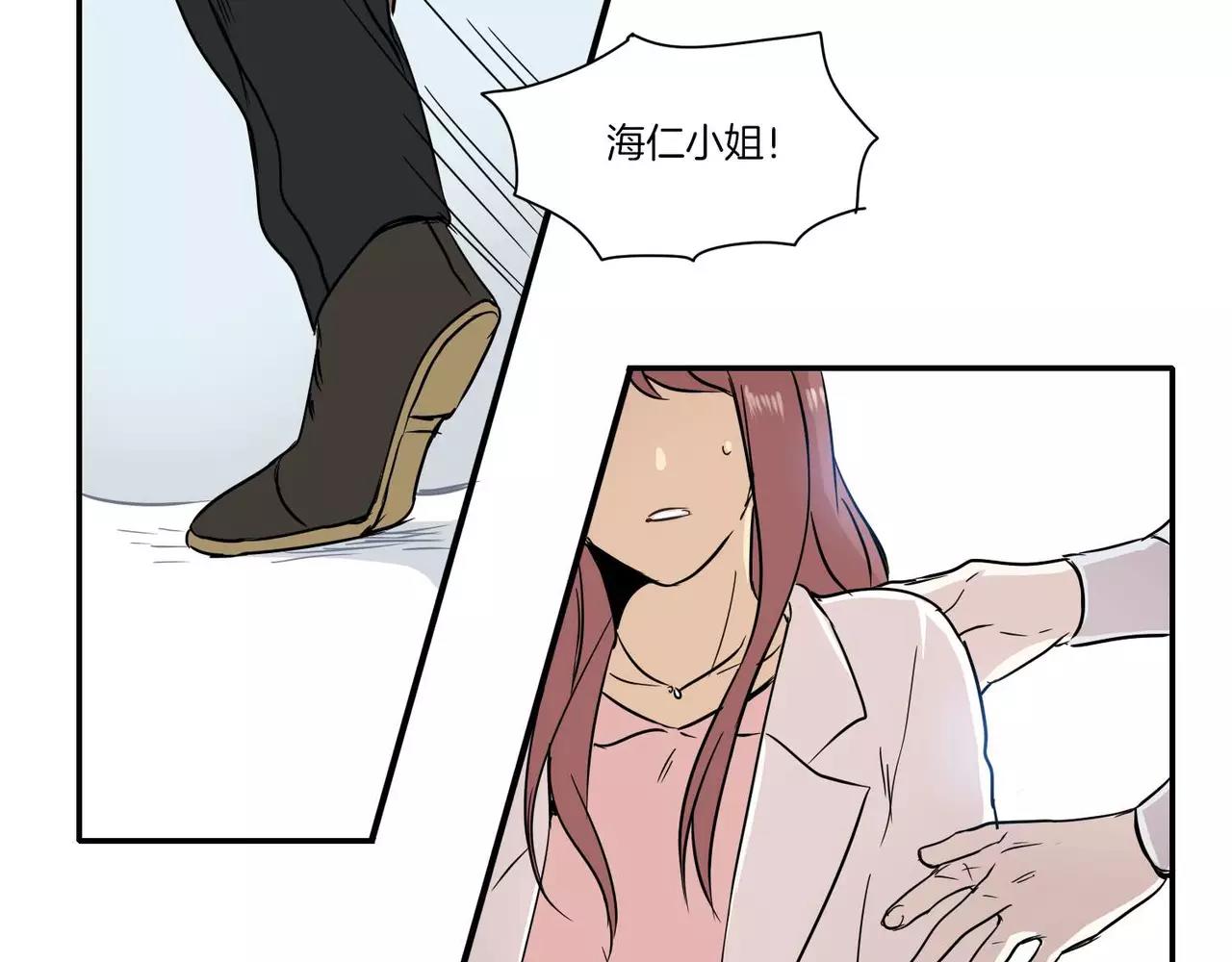 《最后的僵尸》第14话 第43页