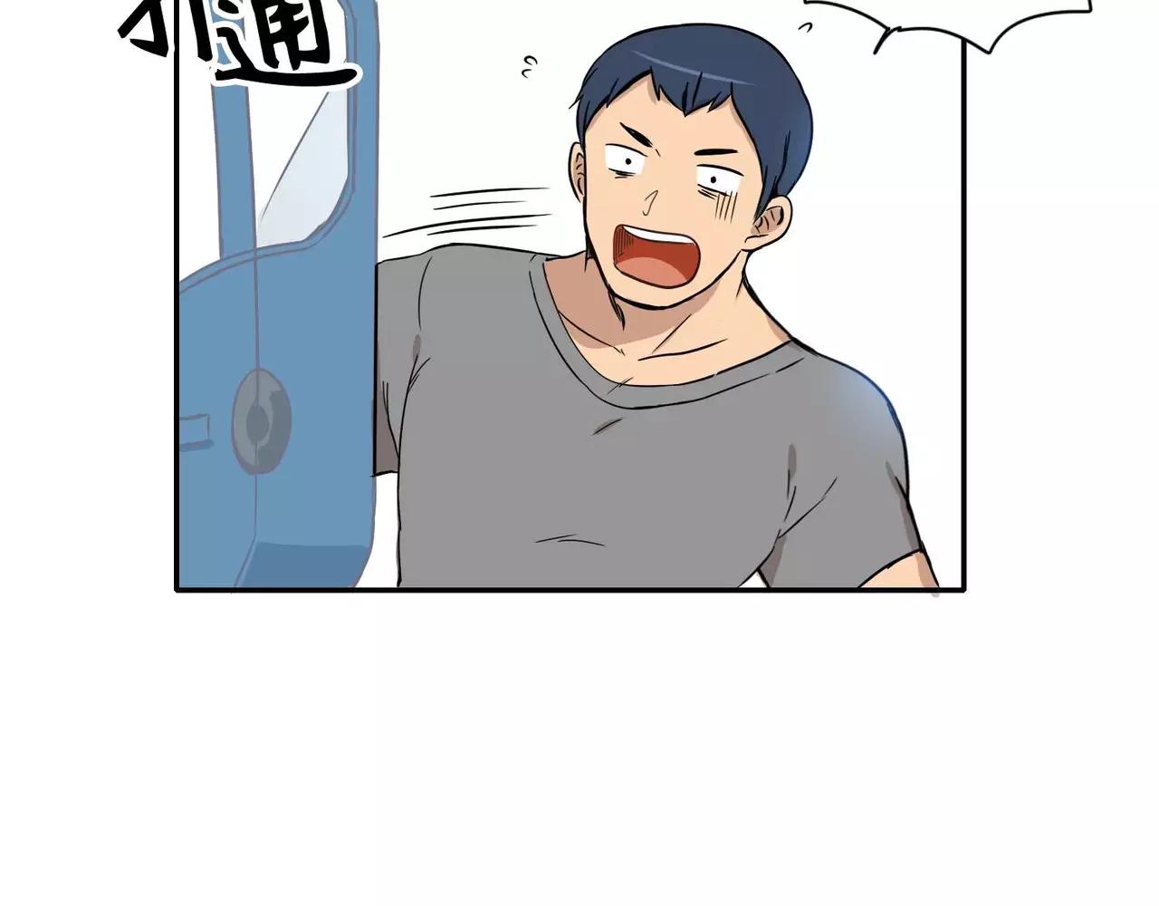 《最后的僵尸》第14话 第49页