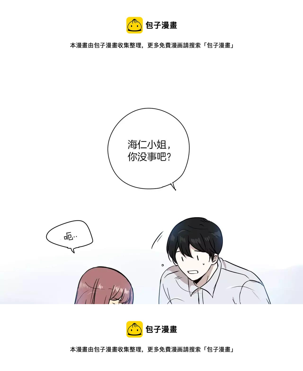 《最后的僵尸》第14话 第50页