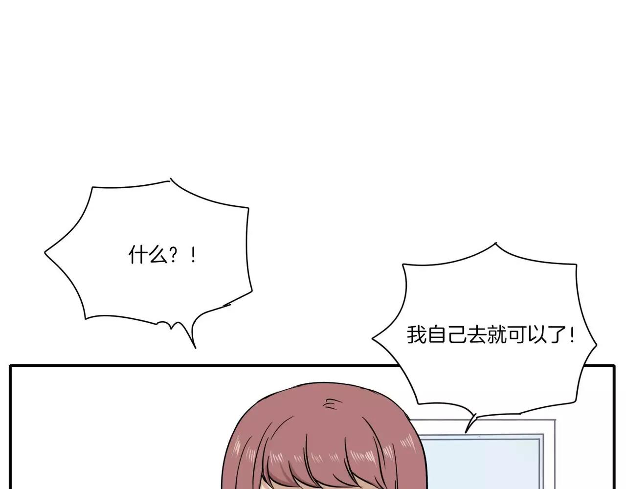 《最后的僵尸》第14话 第8页