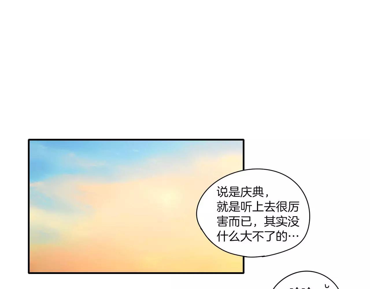 《最后的僵尸》第15话 第12页