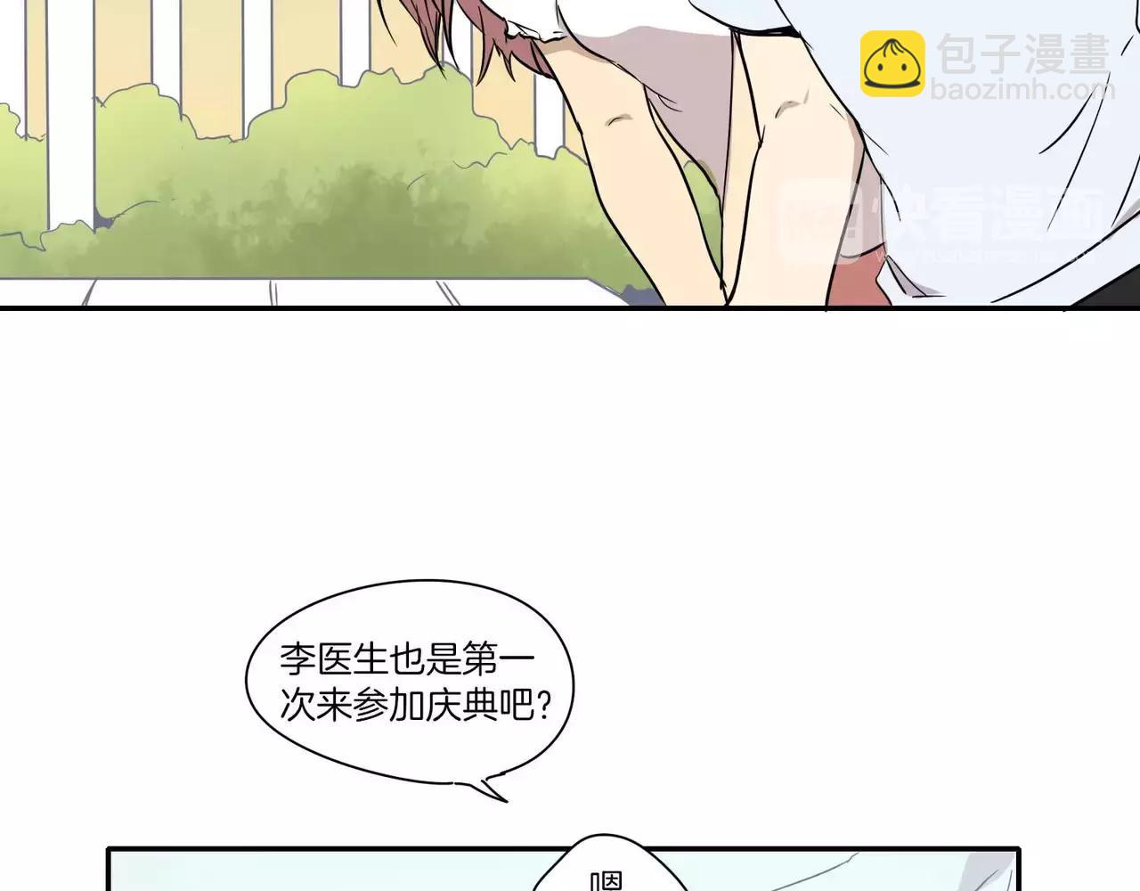 《最后的僵尸》第15话 第16页