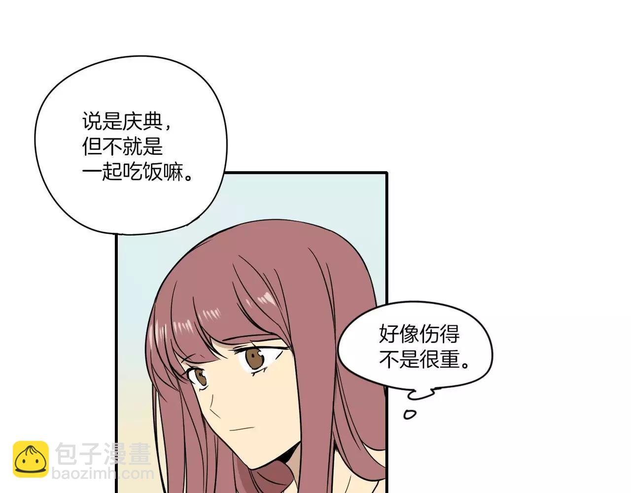 《最后的僵尸》第15话 第18页