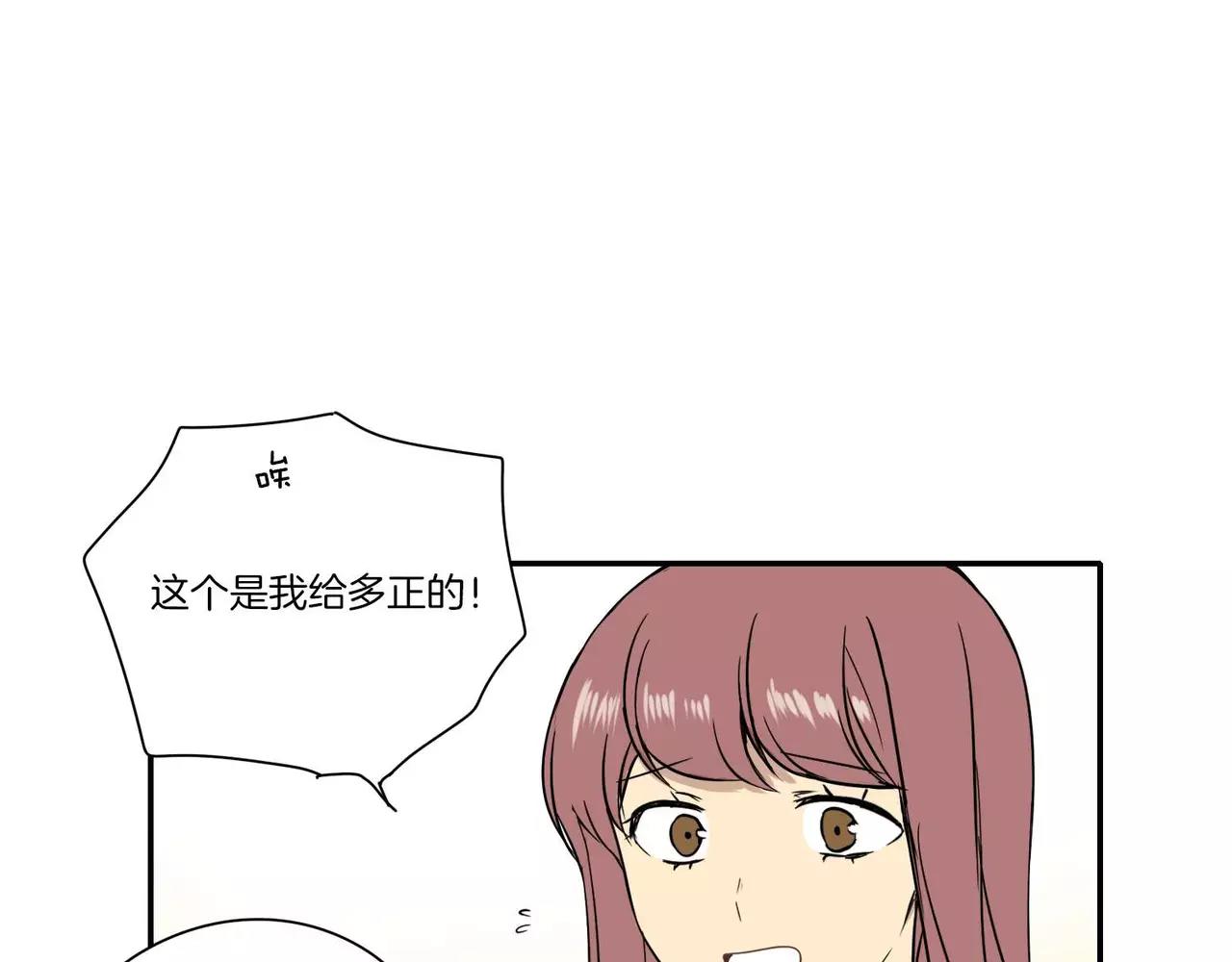 《最后的僵尸》第15话 第28页