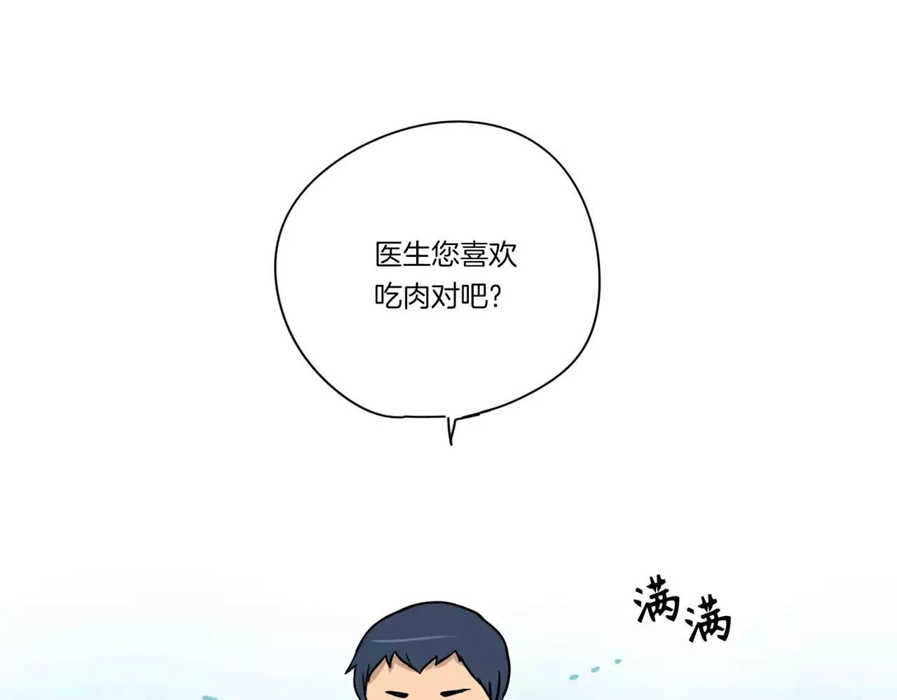 《最后的僵尸》第15话 第31页