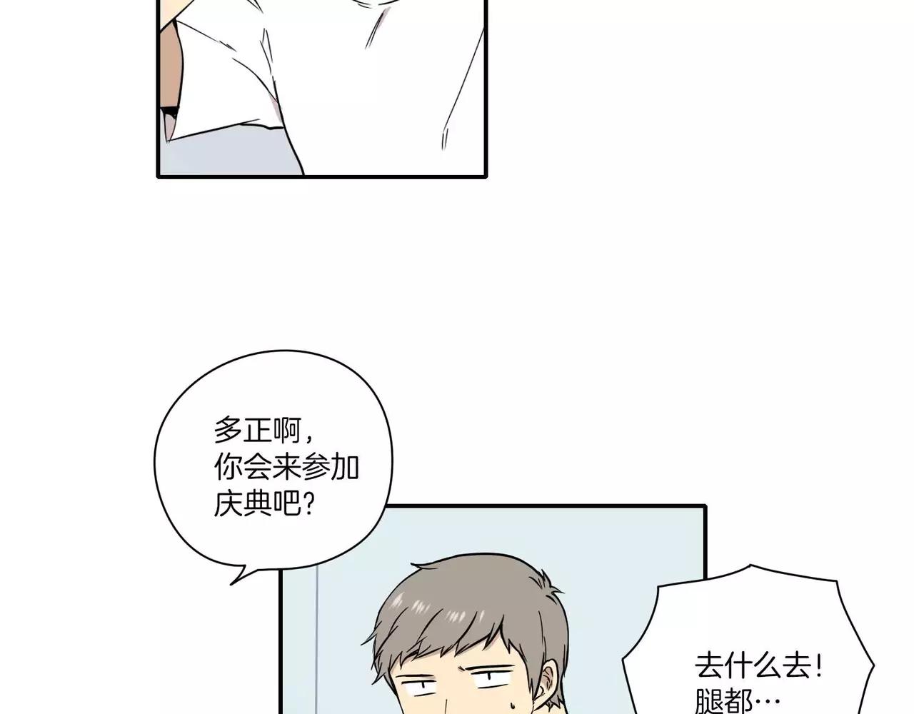 《最后的僵尸》第15话 第3页