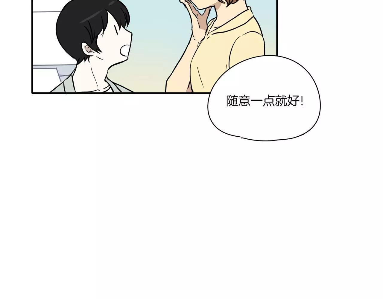 《最后的僵尸》第15话 第45页