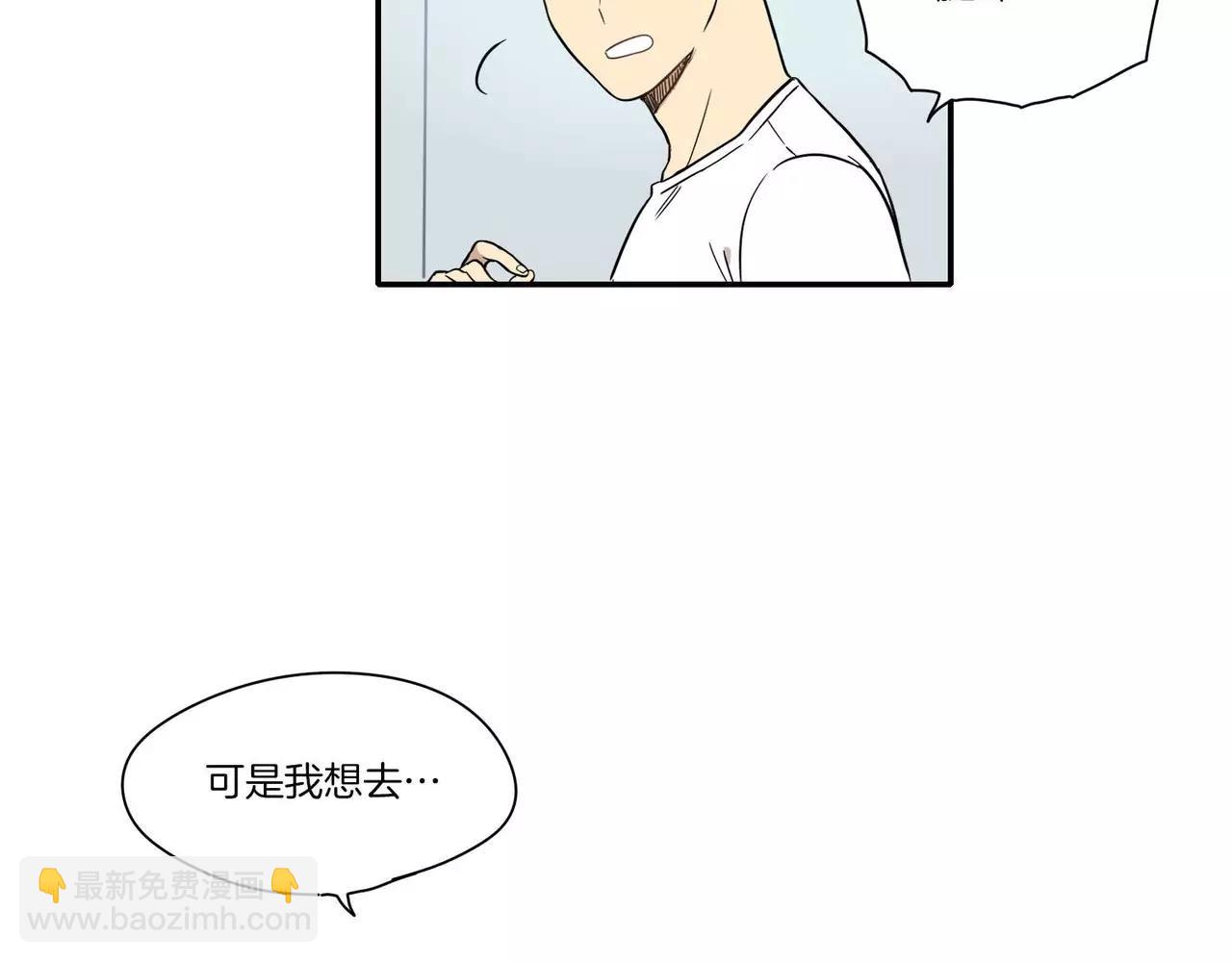《最后的僵尸》第15话 第4页