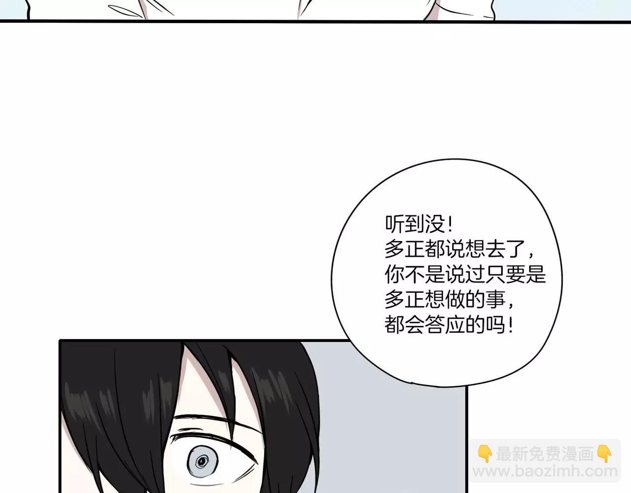 《最后的僵尸》第15话 第6页