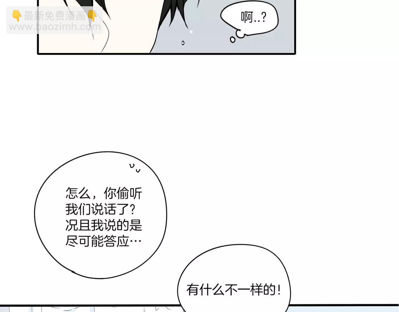 《最后的僵尸》第15话 第7页