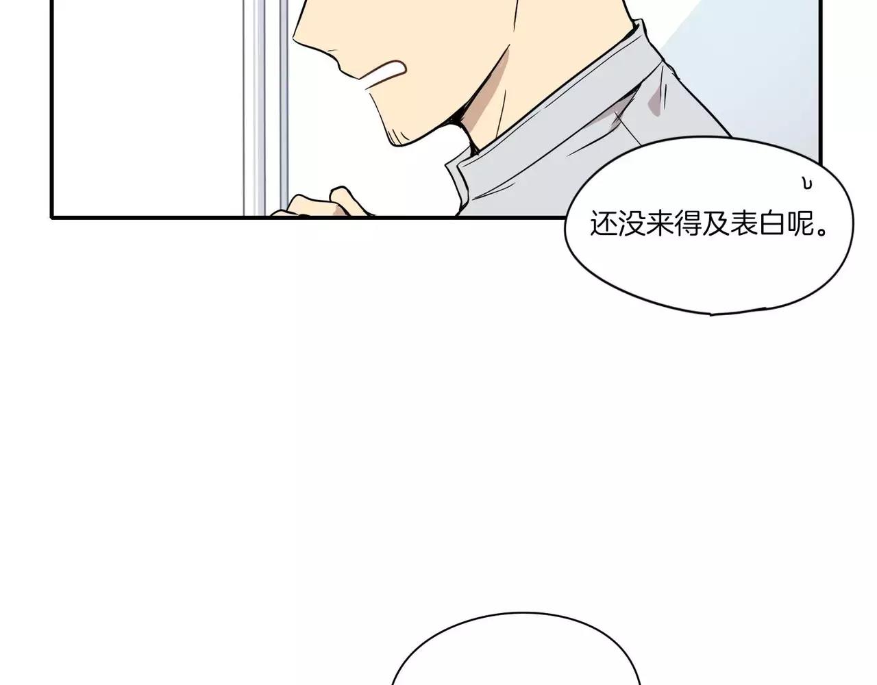 《最后的僵尸》第17话 第16页
