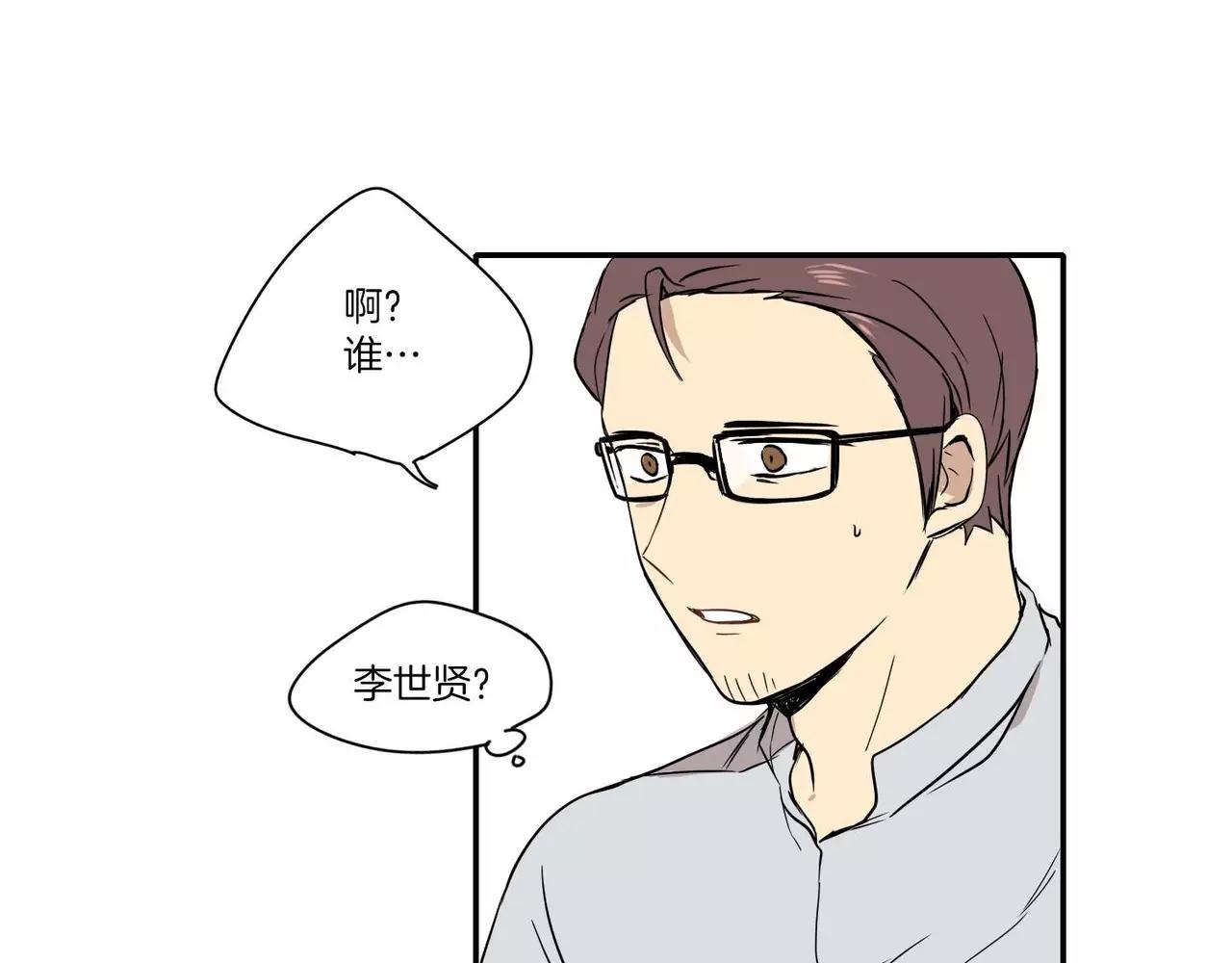 《最后的僵尸》第17话 第19页