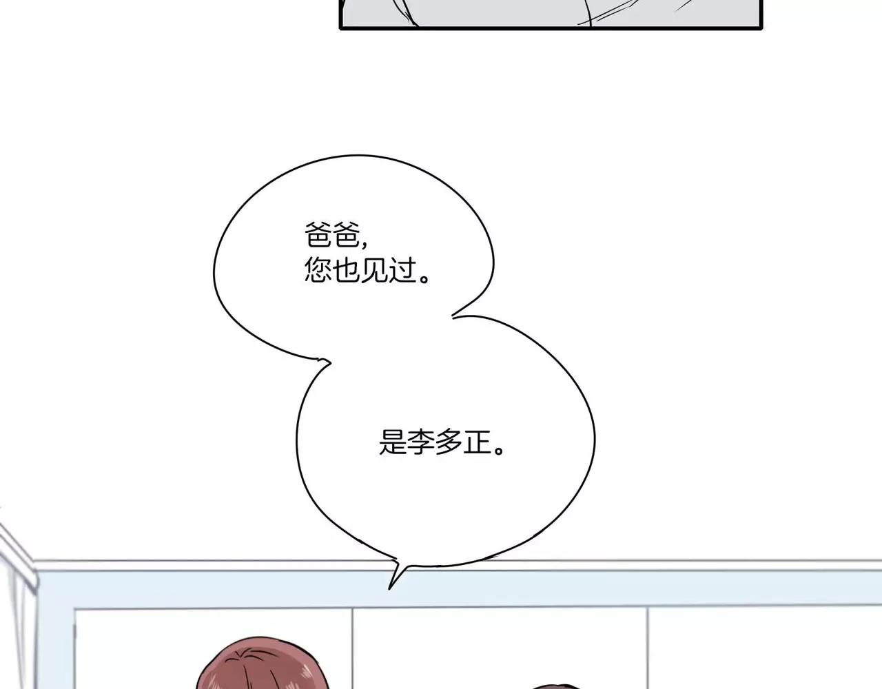 《最后的僵尸》第17话 第20页