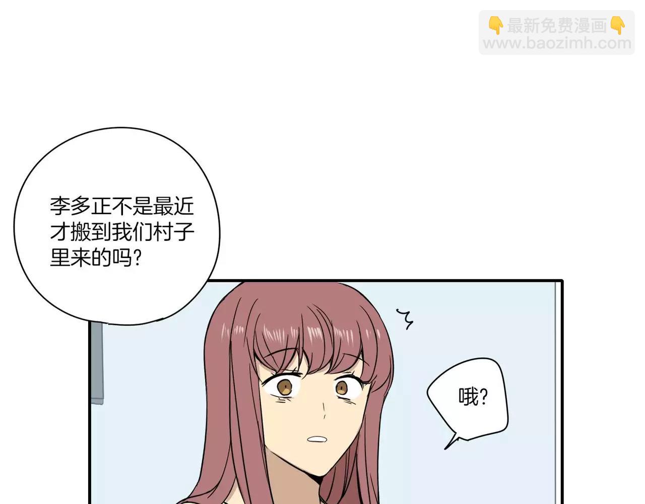 《最后的僵尸》第17话 第23页