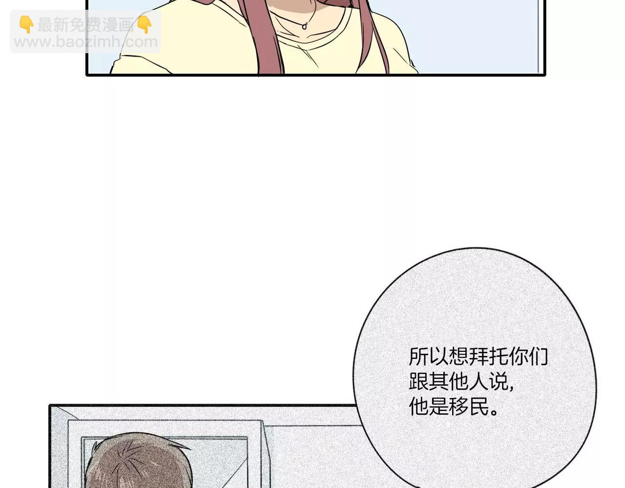 《最后的僵尸》第17话 第24页