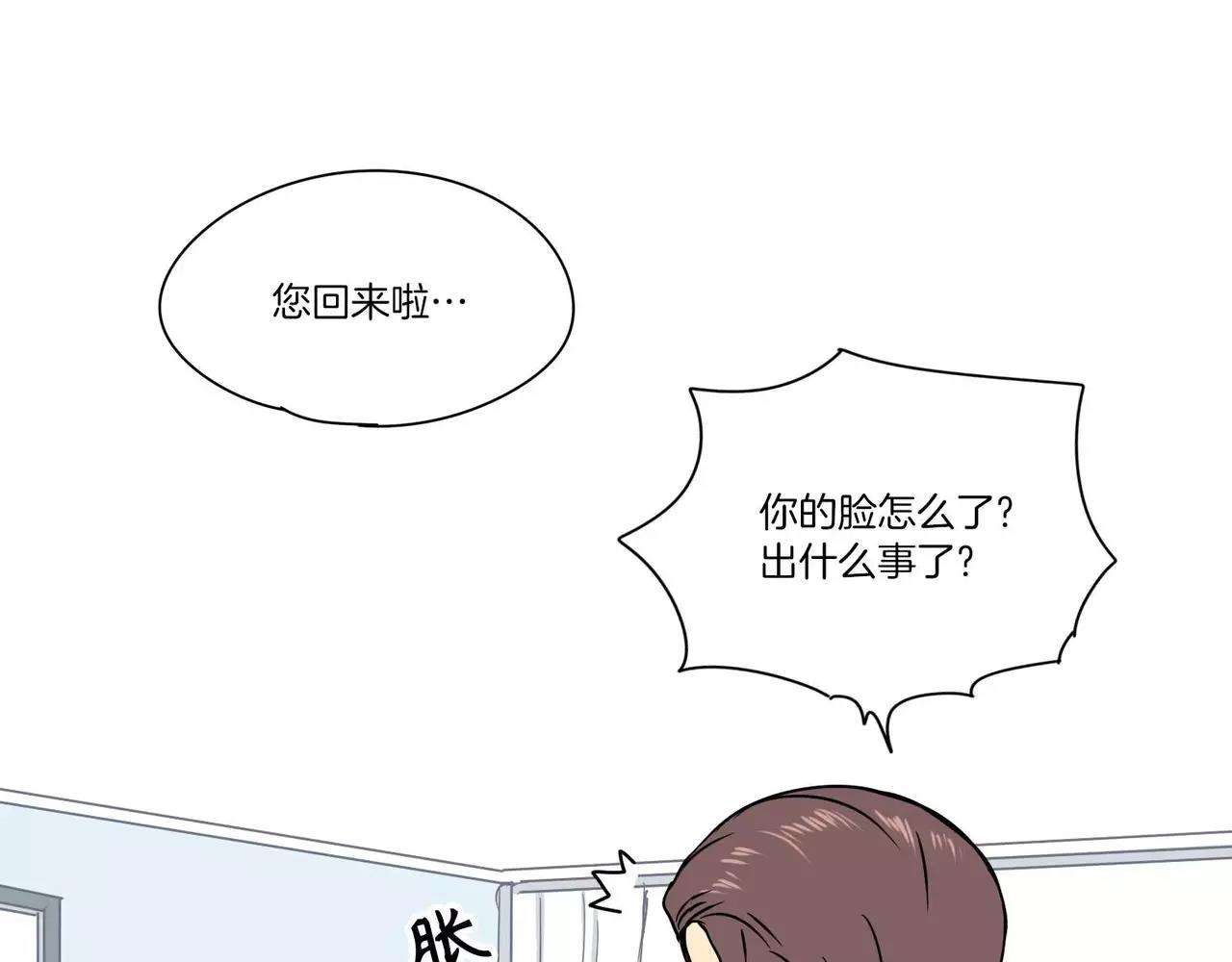 《最后的僵尸》第17话 第3页