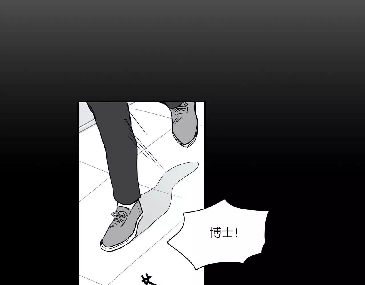 《最后的僵尸》第17话 第46页
