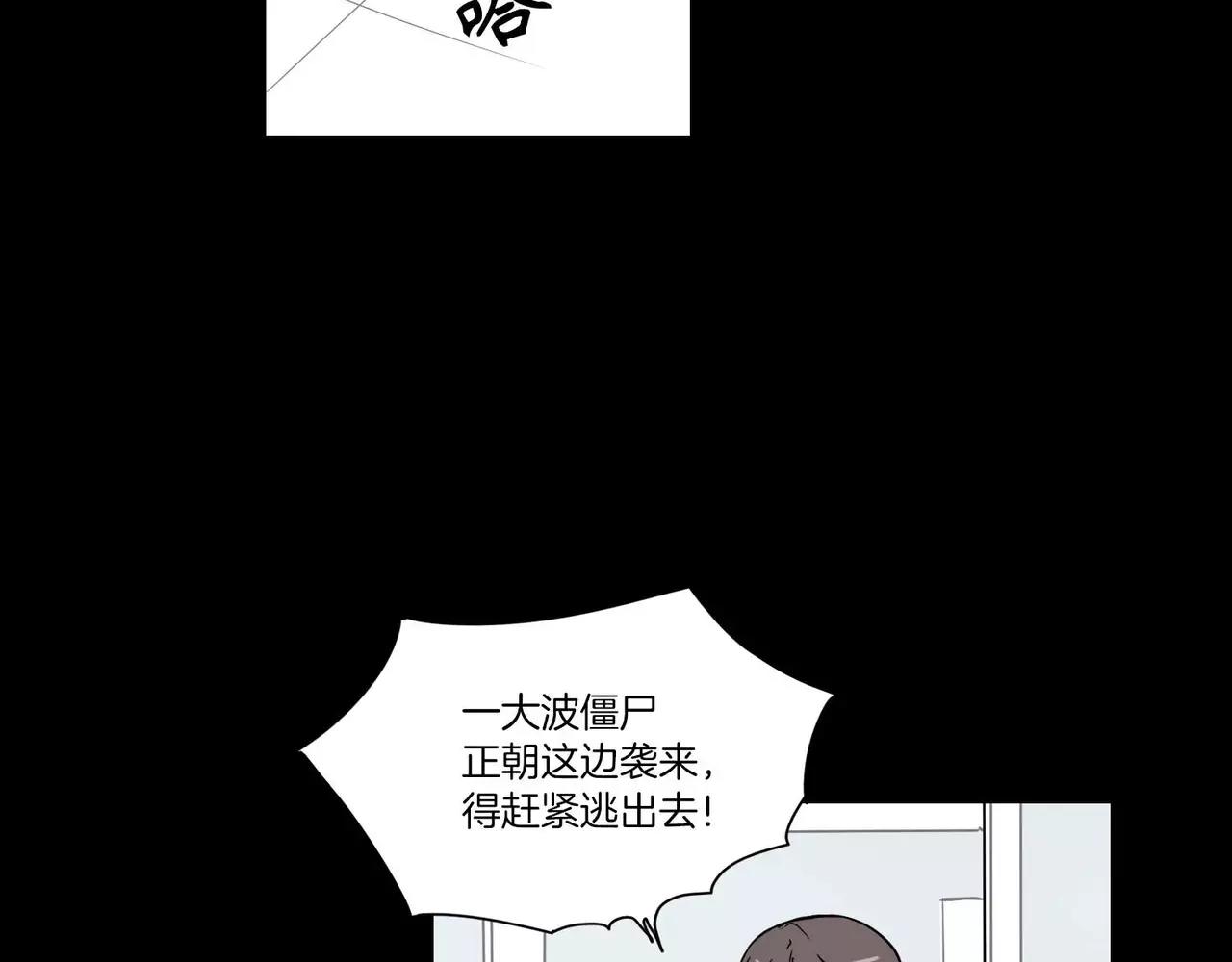《最后的僵尸》第17话 第47页