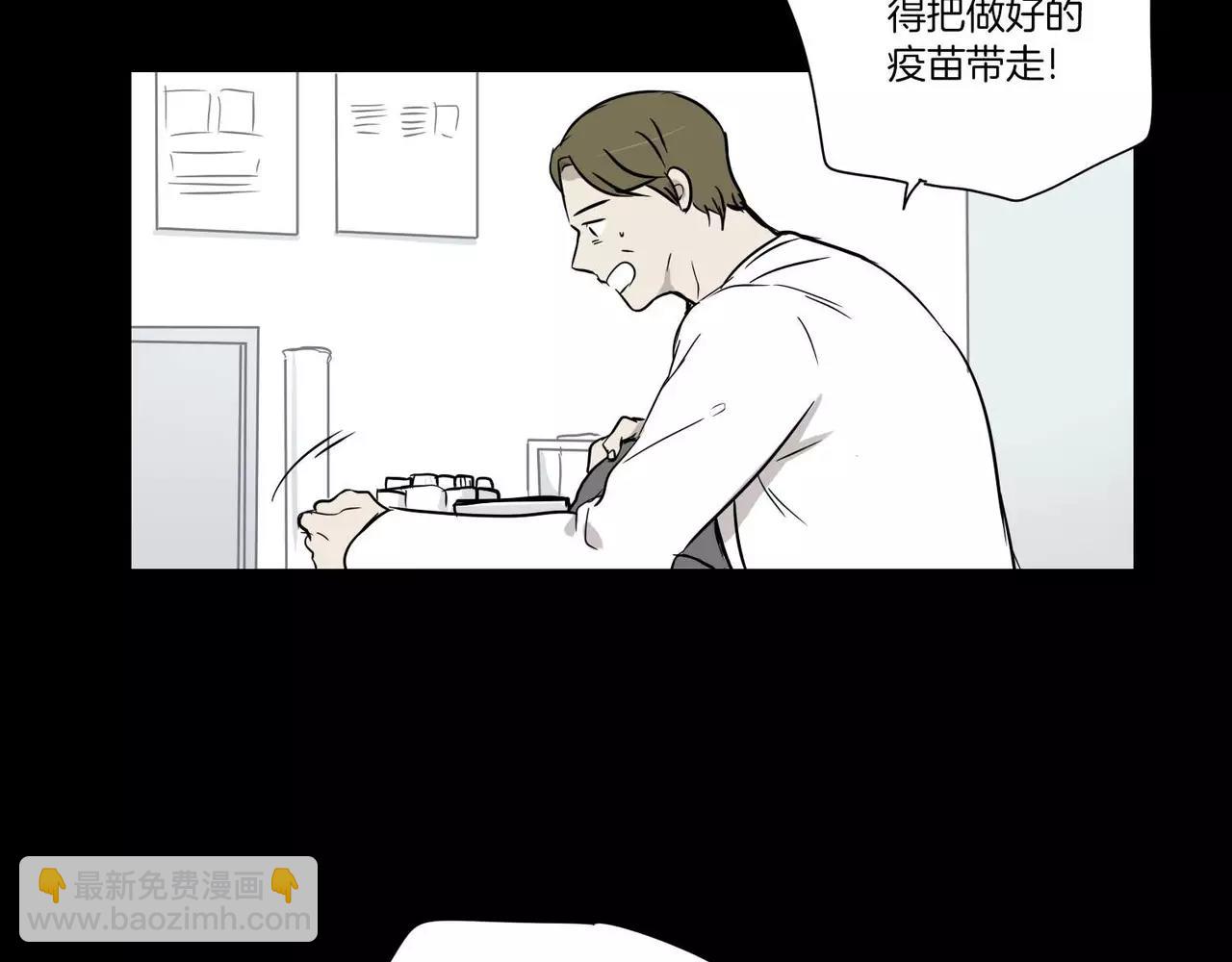 《最后的僵尸》第17话 第49页