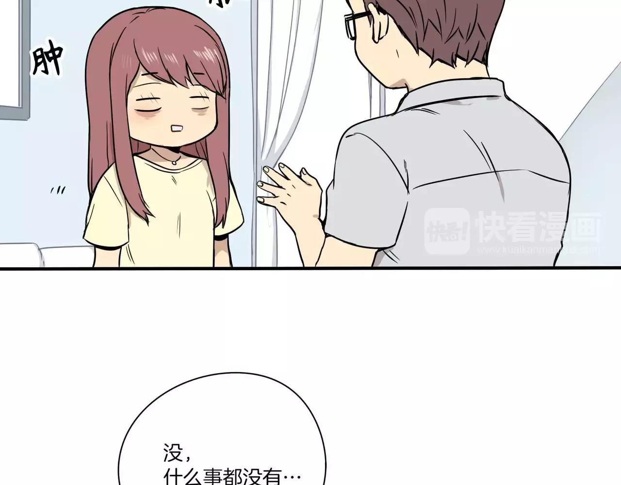 《最后的僵尸》第17话 第4页