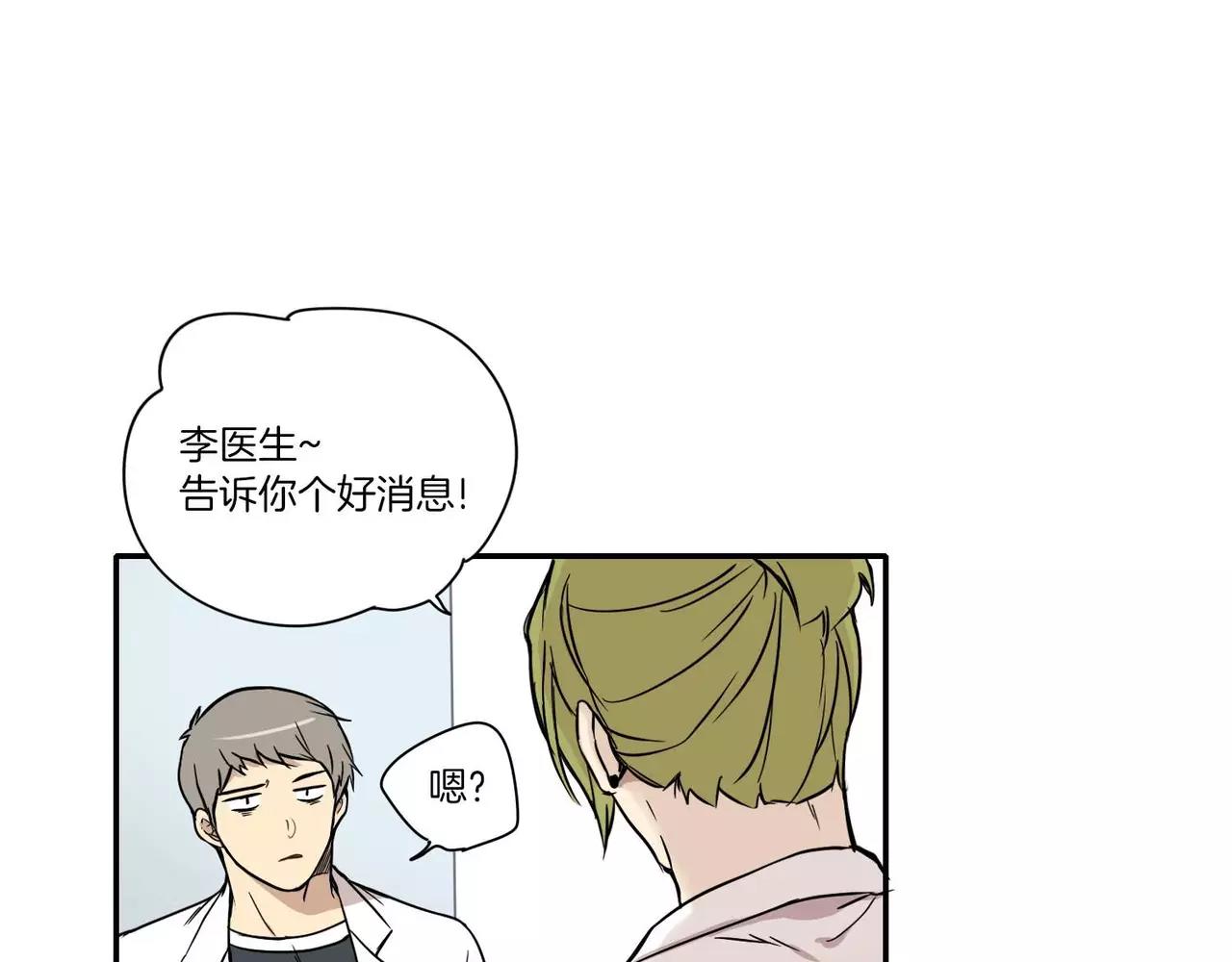 《最后的僵尸》第18话 第10页