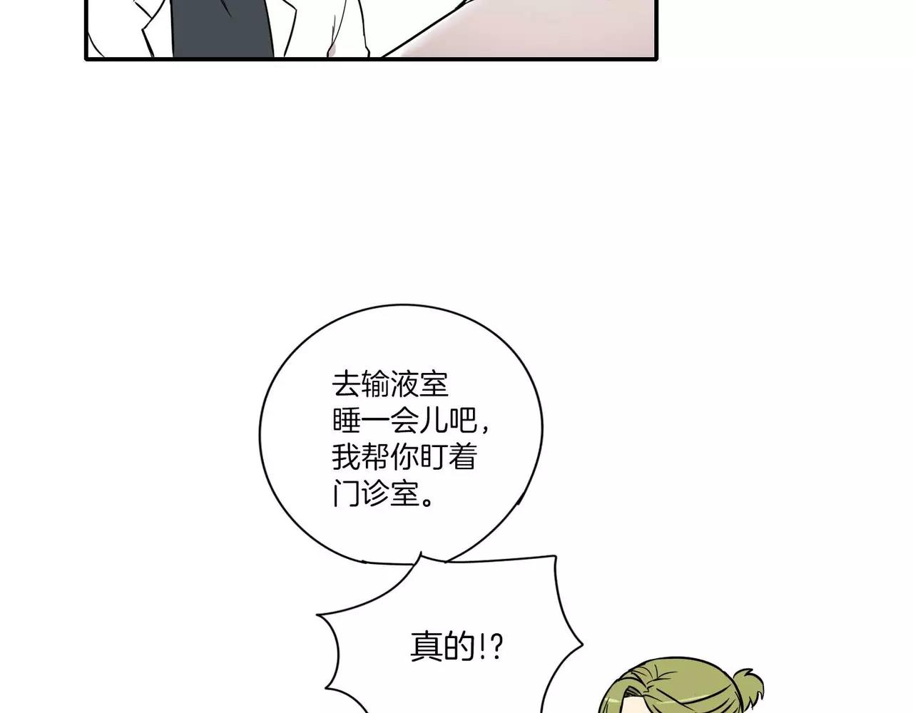 《最后的僵尸》第18话 第11页