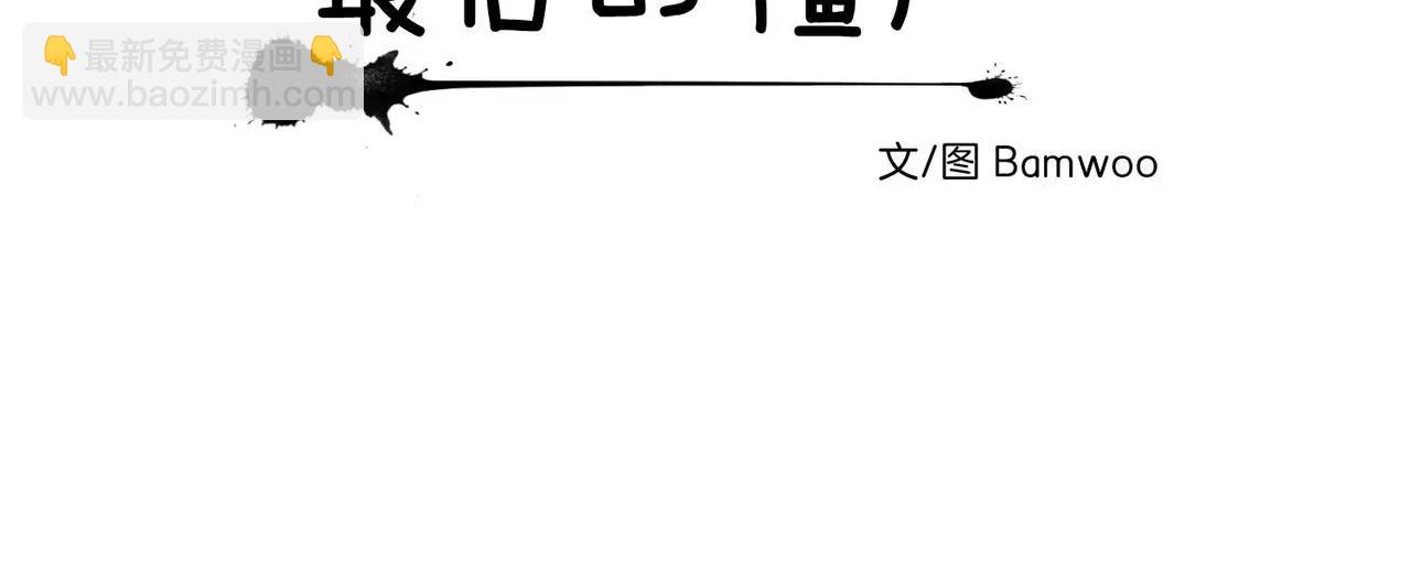 《最后的僵尸》第18话 第17页