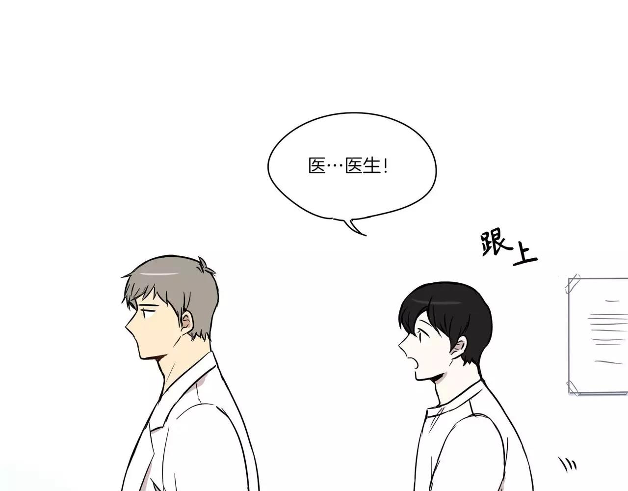 《最后的僵尸》第18话 第20页