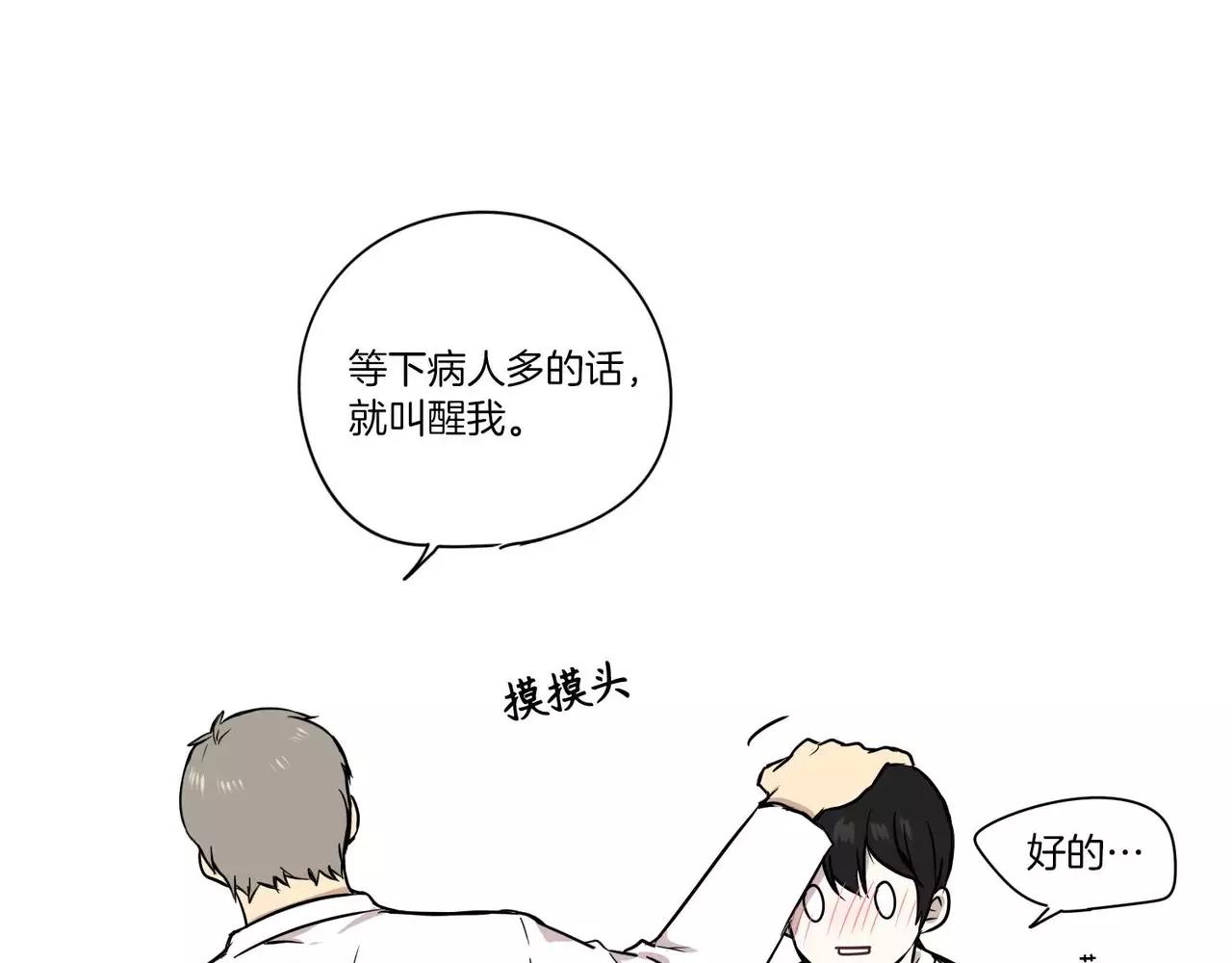 《最后的僵尸》第18话 第29页