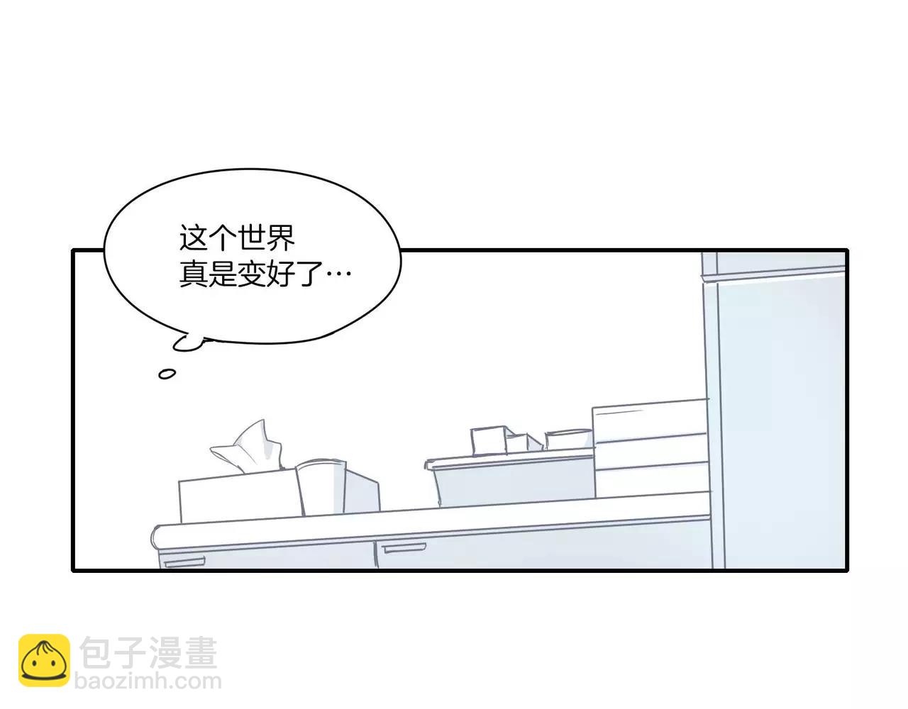 《最后的僵尸》第18话 第33页