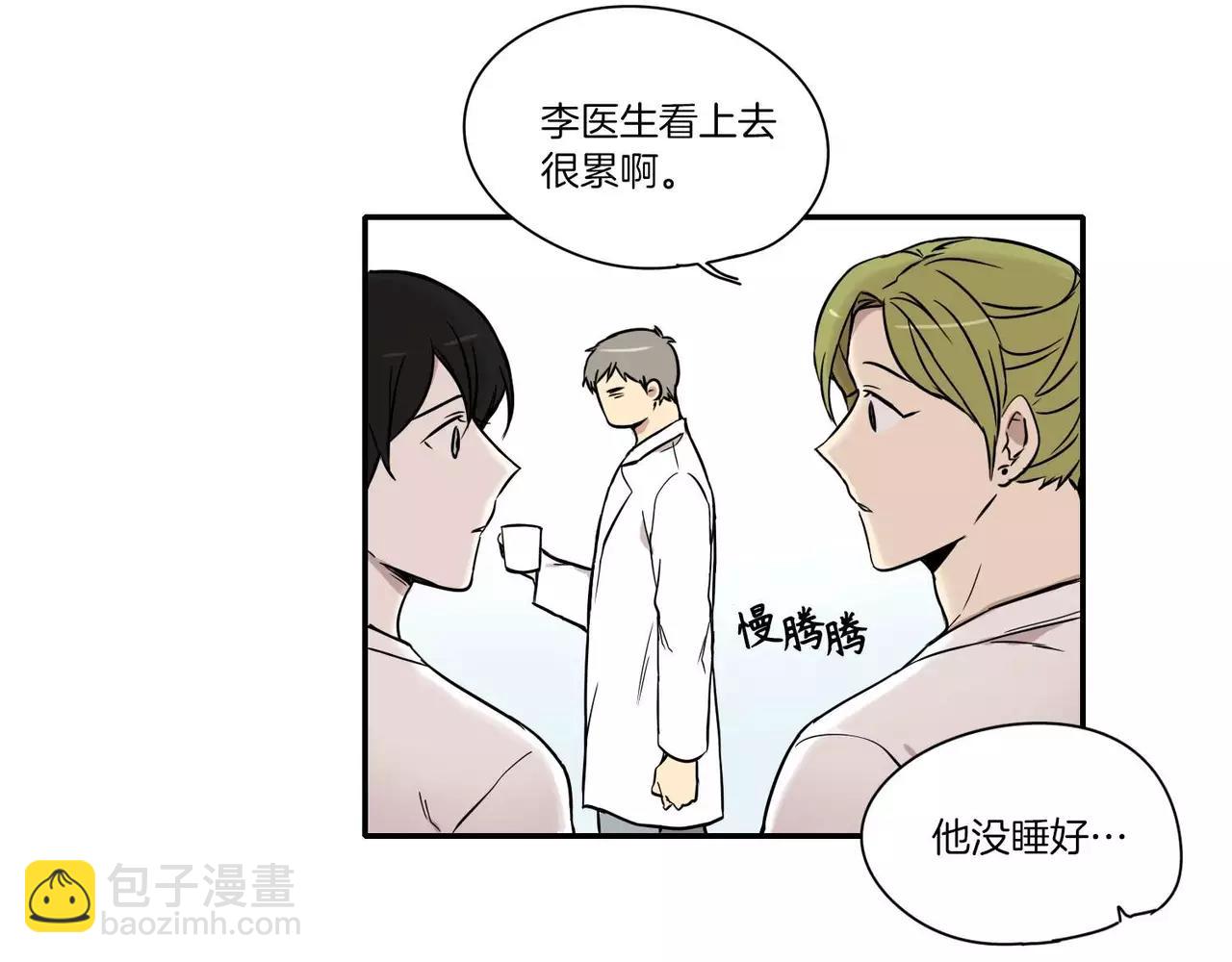 《最后的僵尸》第18话 第3页