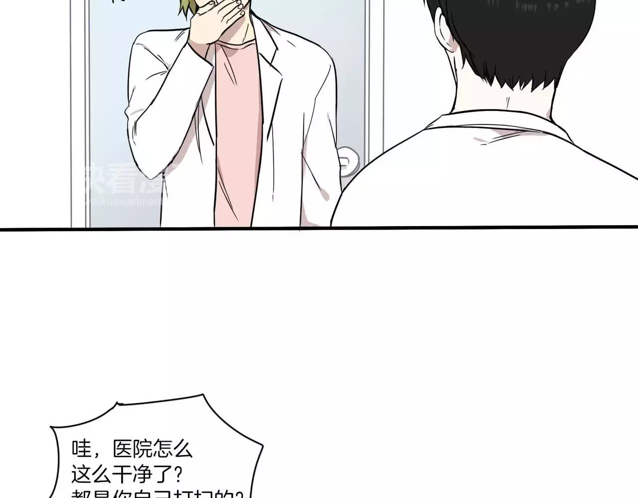 《最后的僵尸》第18话 第45页