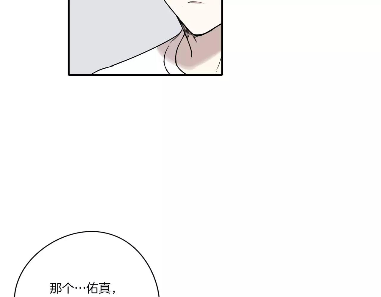 《最后的僵尸》第18话 第6页