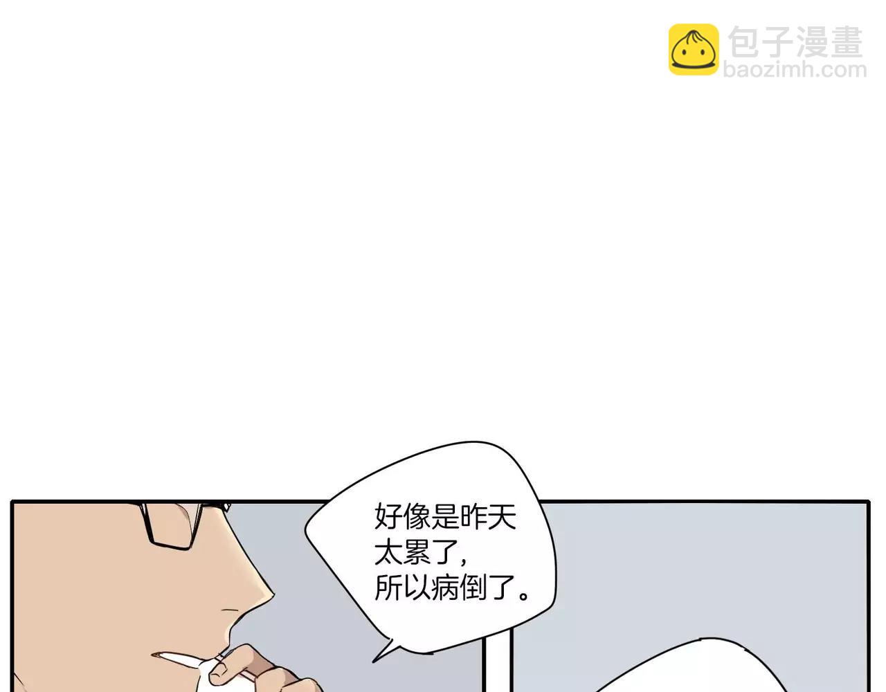 《最后的僵尸》第20话 第16页