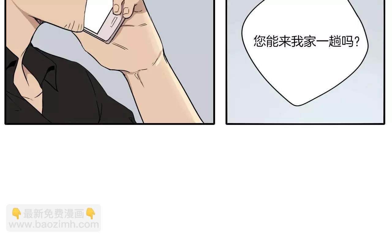 《最后的僵尸》第20话 第17页