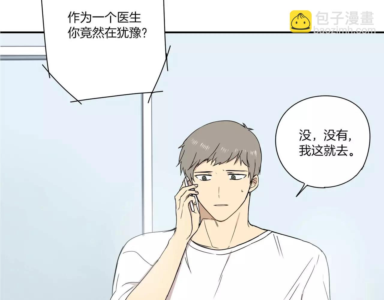 《最后的僵尸》第20话 第21页