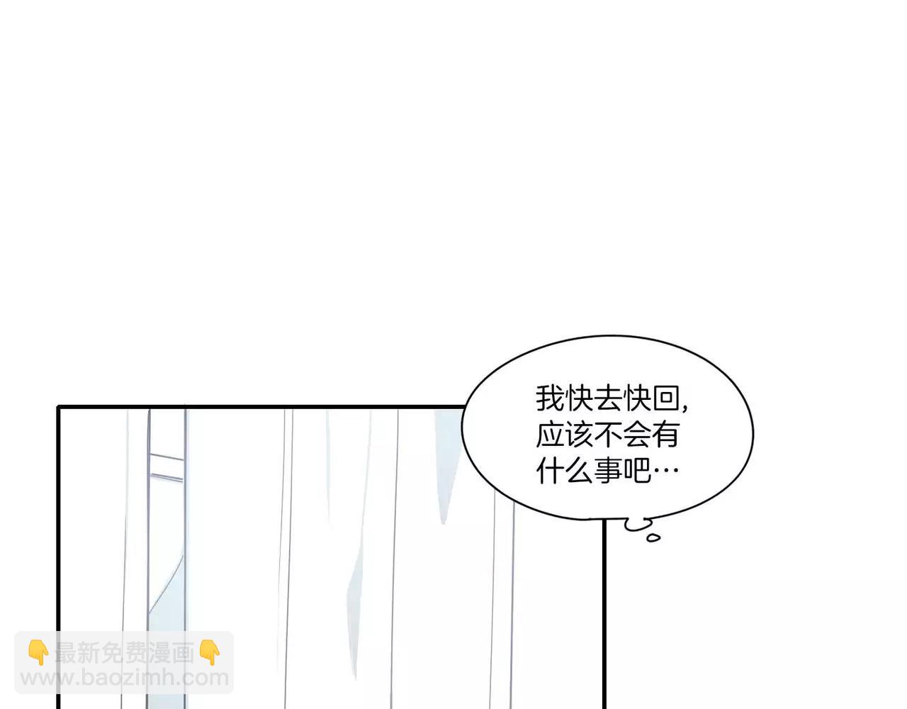 《最后的僵尸》第20话 第23页