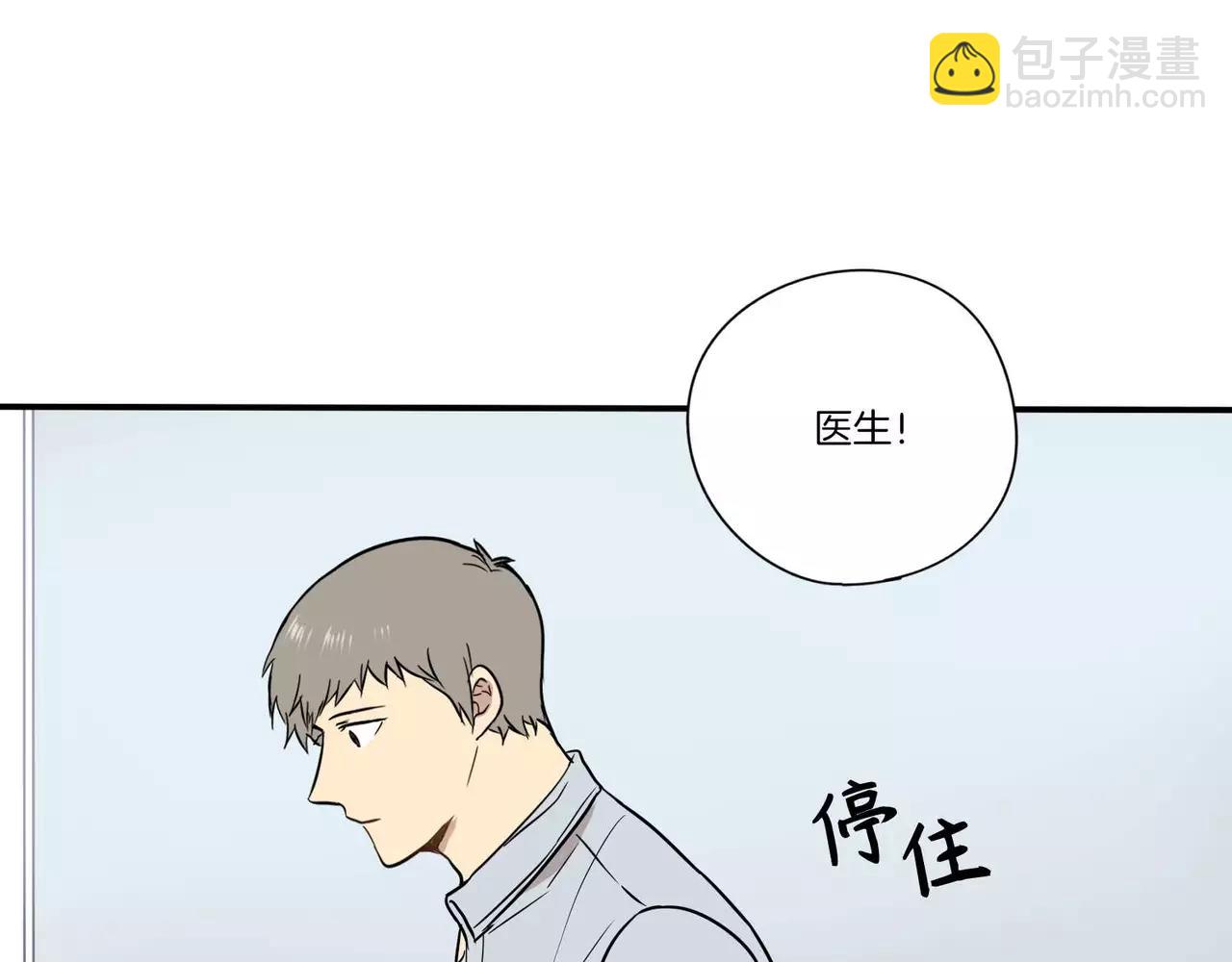 《最后的僵尸》第20话 第27页