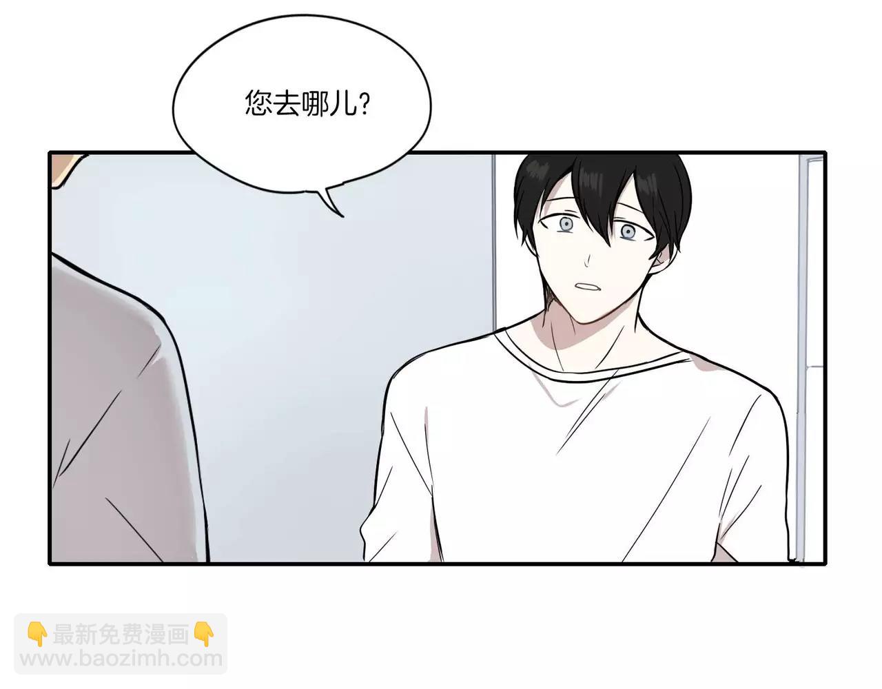 《最后的僵尸》第20话 第29页