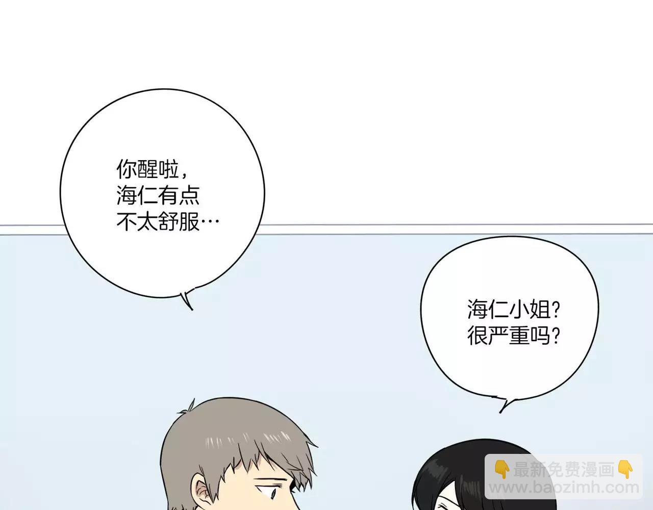 《最后的僵尸》第20话 第30页