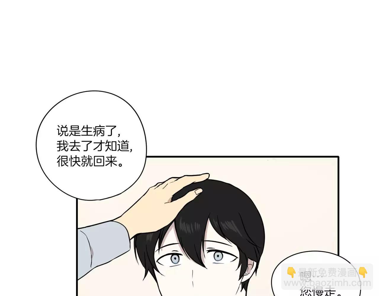 《最后的僵尸》第20话 第32页
