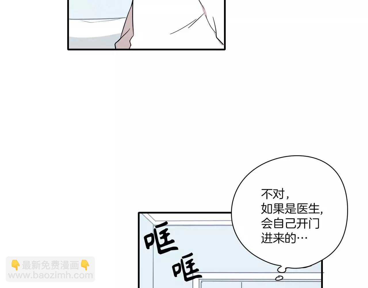 《最后的僵尸》第20话 第41页