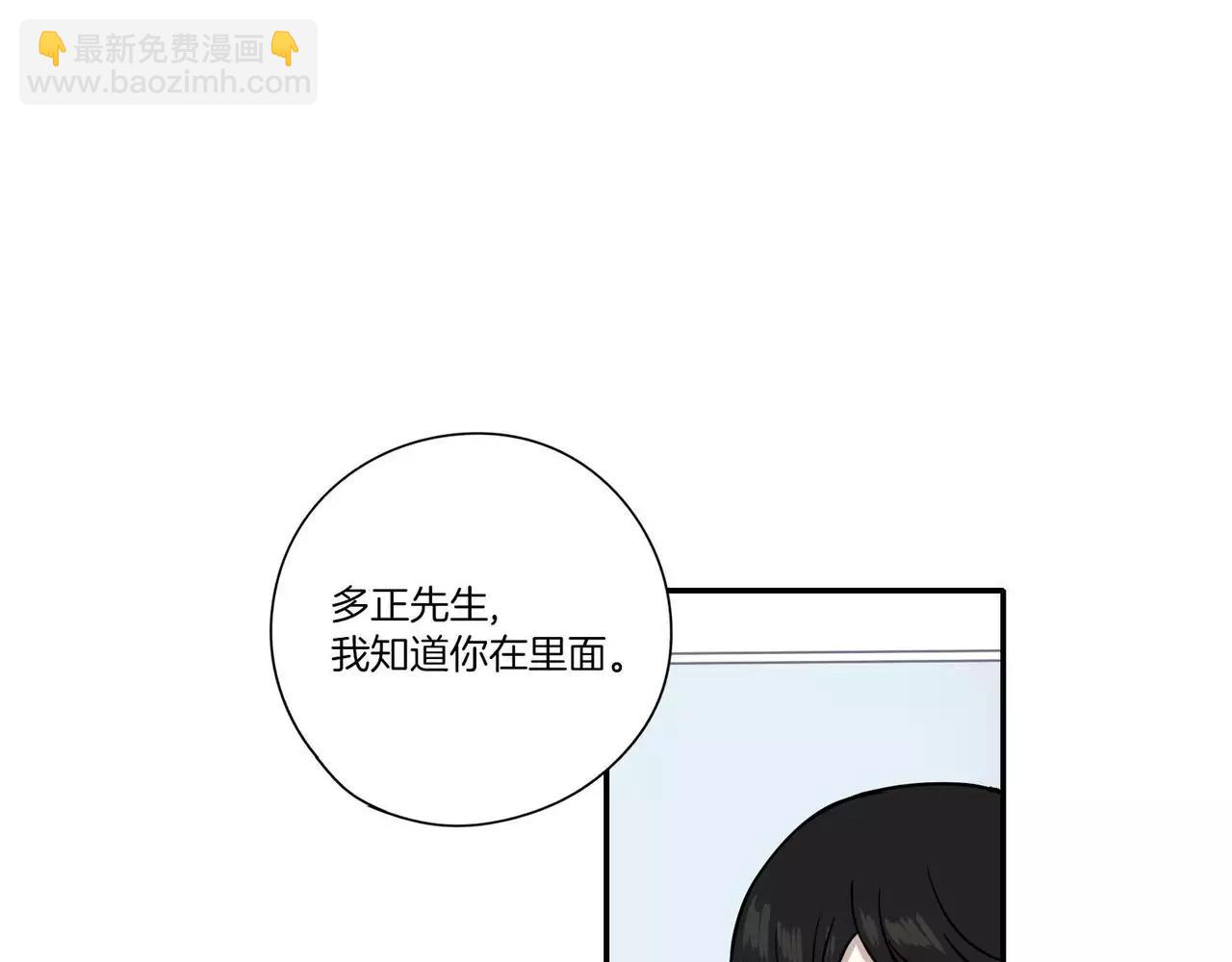 《最后的僵尸》第20话 第43页