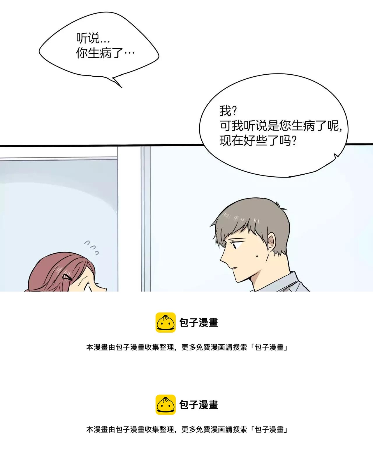 《最后的僵尸》第20话 第50页