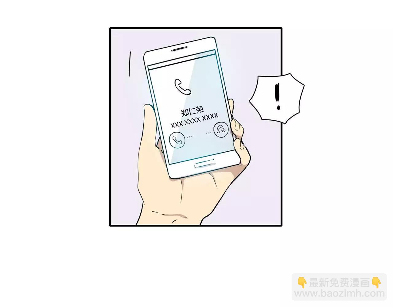 《最后的僵尸》第20话 第7页