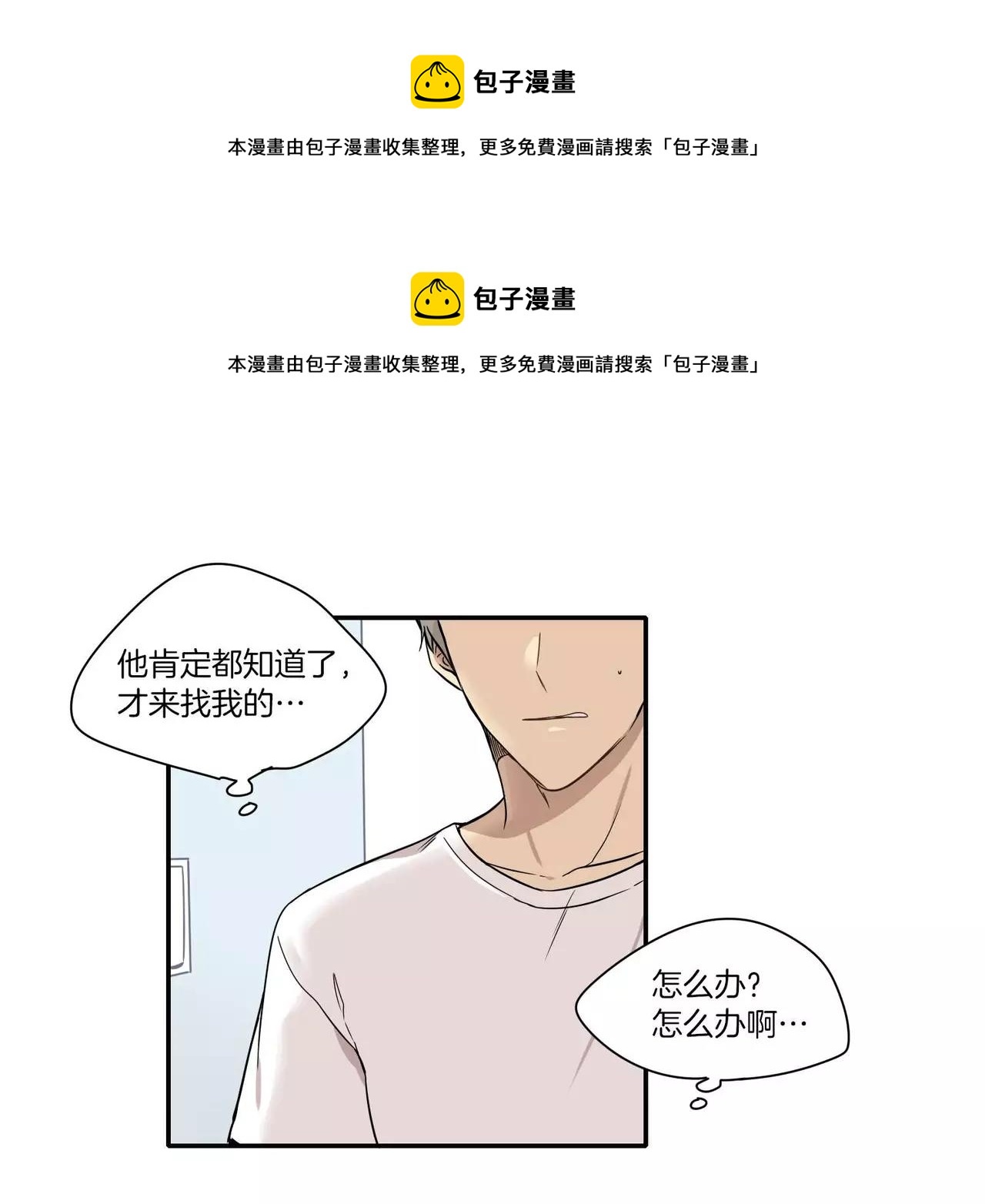 《最后的僵尸》第19话 第1页