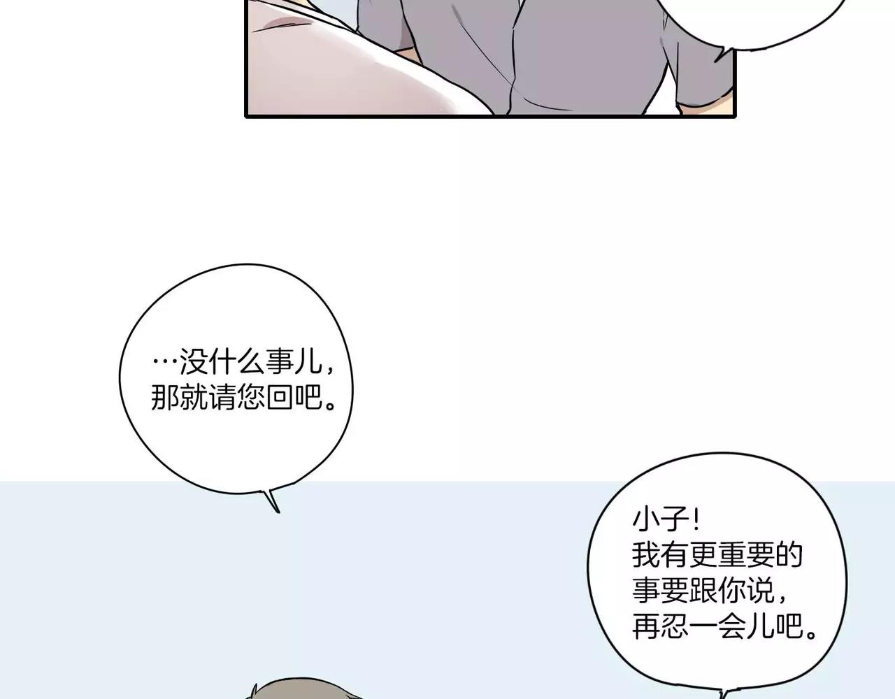 《最后的僵尸》第19话 第20页