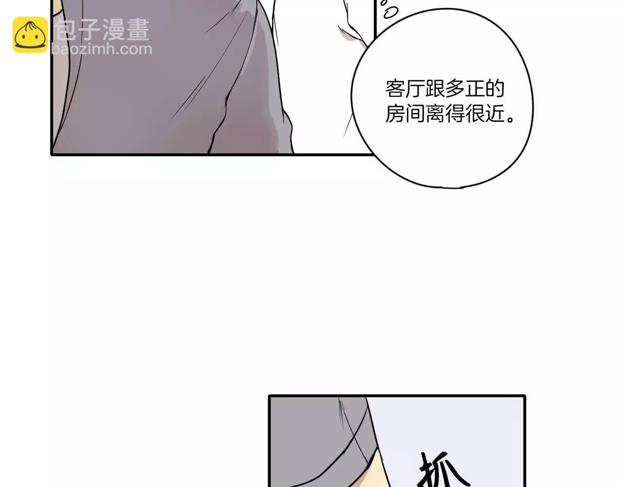 《最后的僵尸》第19话 第23页