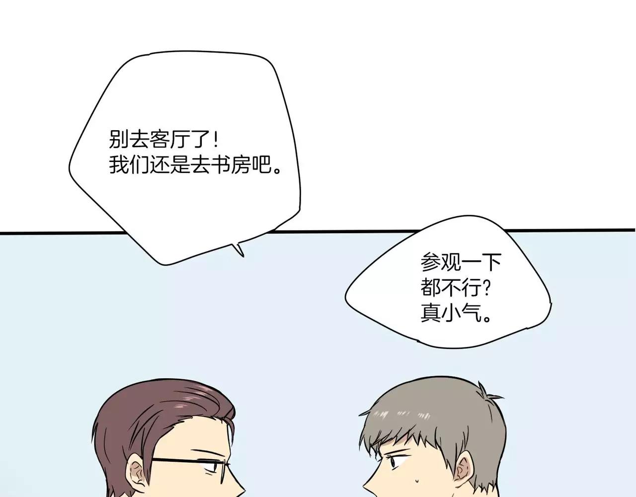 《最后的僵尸》第19话 第25页